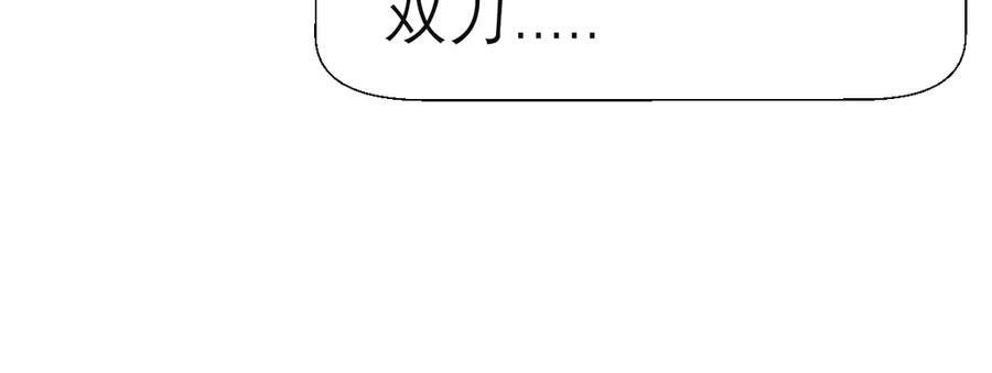 52是谁要害修远？！-恋上月夜花蝶(新)-茶茶猫秦仪（第5张）