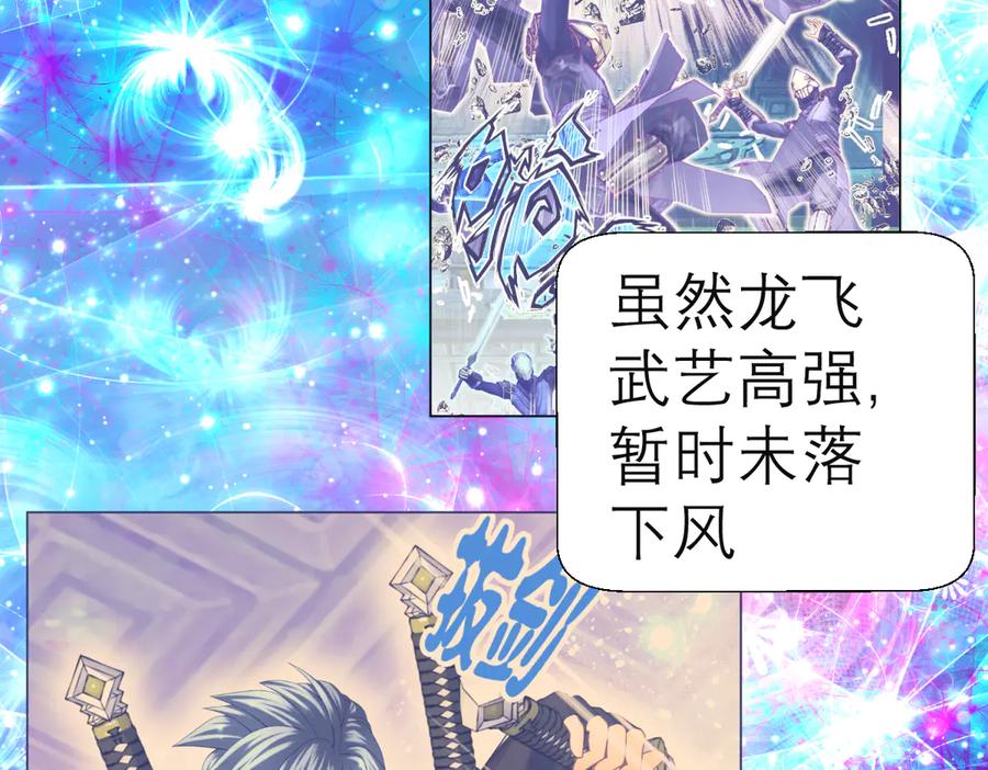 52是谁要害修远？！-恋上月夜花蝶(新)-茶茶猫秦仪（第3张）