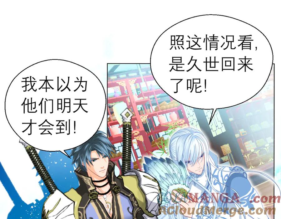 53九四等于三十六-恋上月夜花蝶(新)-茶茶猫秦仪（第7张）