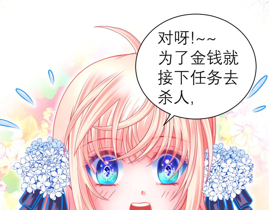 54这位新出场的大叔你好高啊-恋上月夜花蝶(新)-茶茶猫秦仪（第7张）