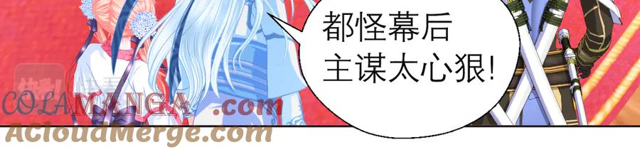 54这位新出场的大叔你好高啊-恋上月夜花蝶(新)-茶茶猫秦仪（第6张）