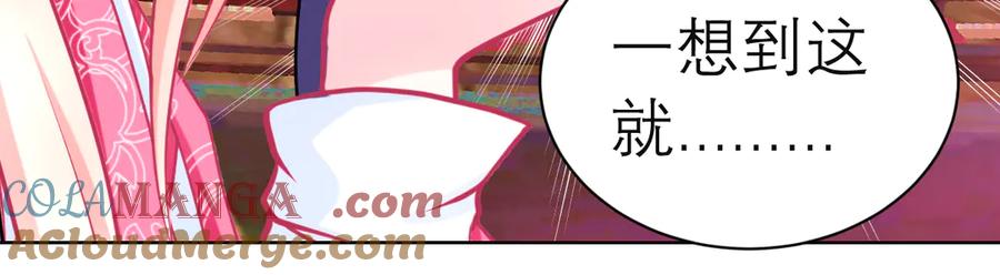 54这位新出场的大叔你好高啊-恋上月夜花蝶(新)-茶茶猫秦仪（第12张）