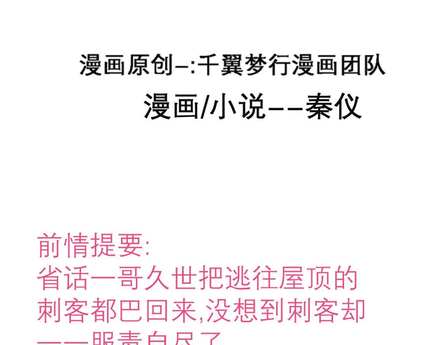 54这位新出场的大叔你好高啊-恋上月夜花蝶(新)-茶茶猫秦仪（第3张）