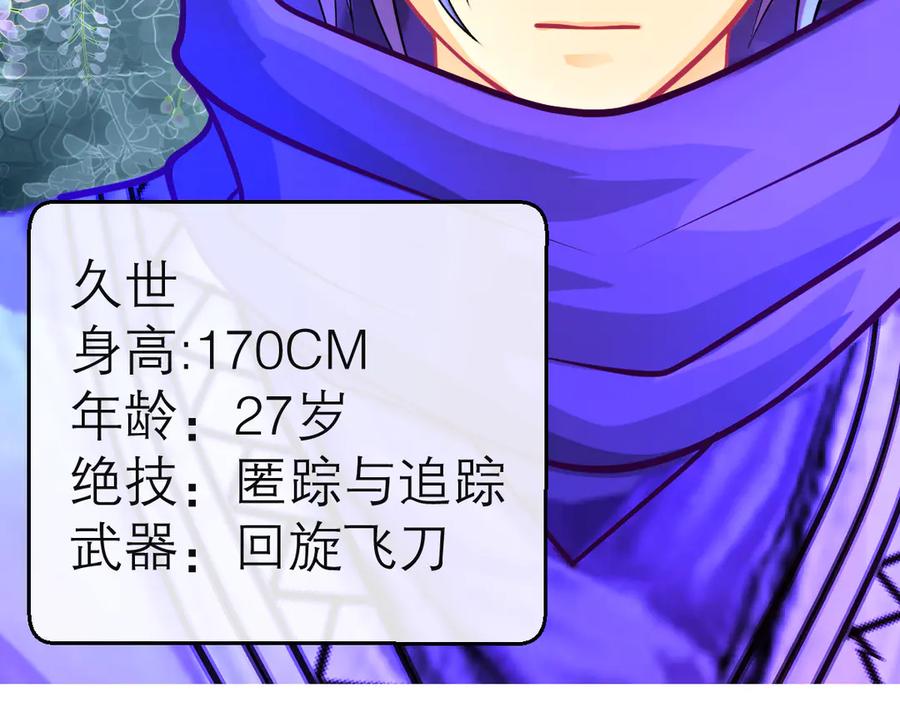 54这位新出场的大叔你好高啊-恋上月夜花蝶(新)-茶茶猫秦仪（第2张）