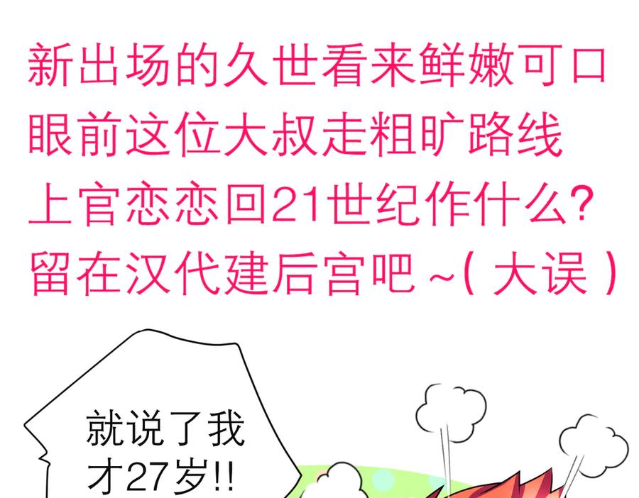 55来了～修府三大护卫聚齐-恋上月夜花蝶(新)-茶茶猫秦仪（第2张）