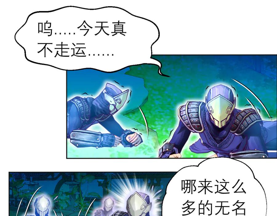 55来了～修府三大护卫聚齐-恋上月夜花蝶(新)-茶茶猫秦仪（第5张）
