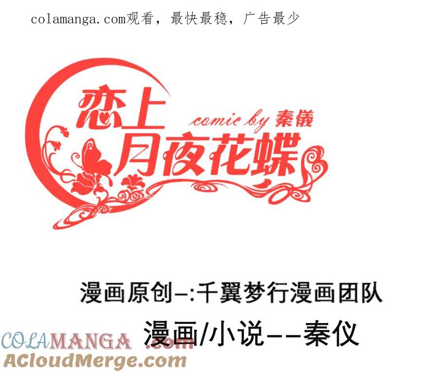 55来了～修府三大护卫聚齐-恋上月夜花蝶(新)-茶茶猫秦仪（第1张）
