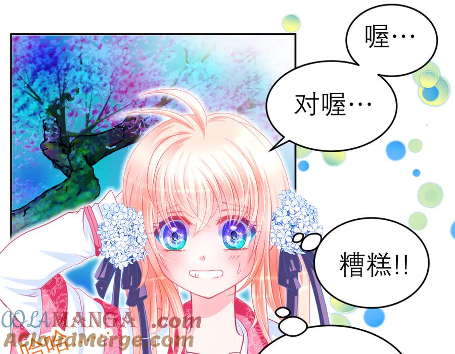 56刺客的身分来历不小-恋上月夜花蝶(新)-茶茶猫秦仪（第9张）