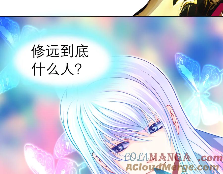 56刺客的身分来历不小-恋上月夜花蝶(新)-茶茶猫秦仪（第24张）