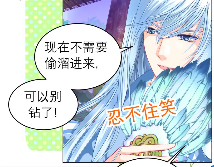 56刺客的身分来历不小-恋上月夜花蝶(新)-茶茶猫秦仪（第7张）