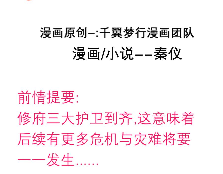 56刺客的身分来历不小-恋上月夜花蝶(新)-茶茶猫秦仪（第2张）