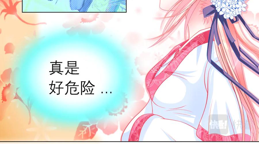 56刺客的身分来历不小-恋上月夜花蝶(新)-茶茶猫秦仪（第22张）