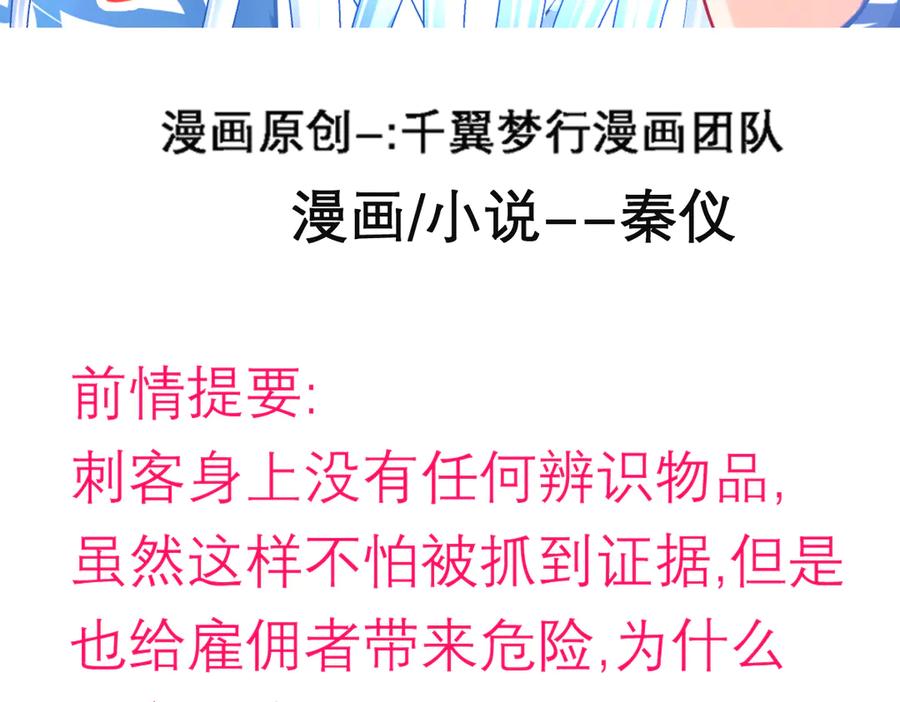 58来自皇宫的恶意-恋上月夜花蝶(新)-茶茶猫秦仪（第2张）