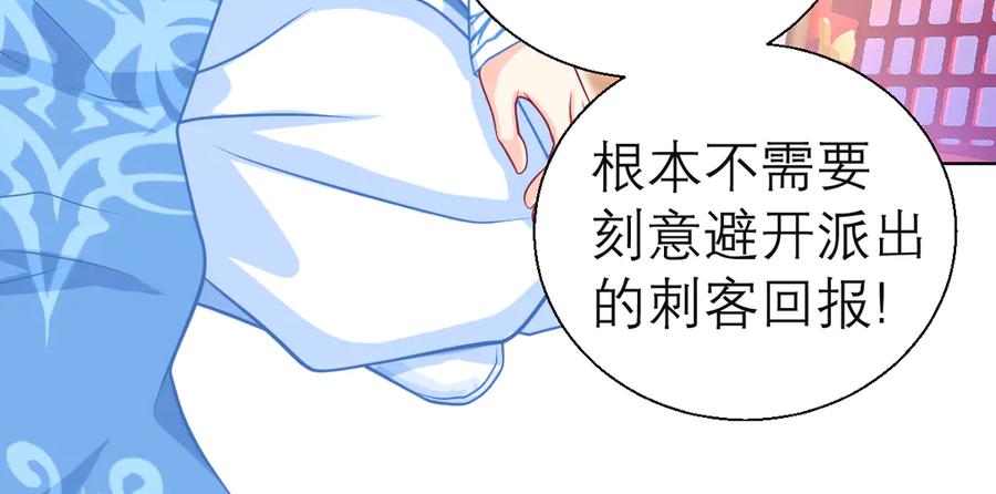 58来自皇宫的恶意-恋上月夜花蝶(新)-茶茶猫秦仪（第28张）