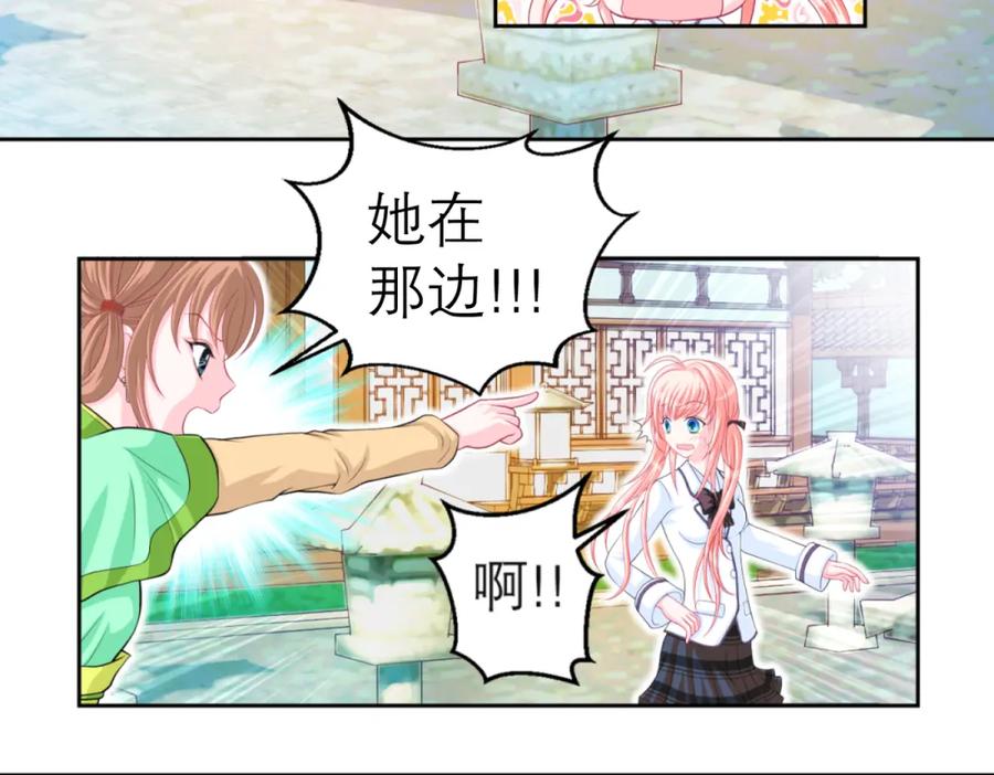 5最强护卫登场-恋上月夜花蝶(新)-茶茶猫秦仪（第6张）