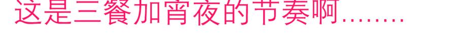 59集体梦游的修府众人-恋上月夜花蝶(新)-茶茶猫秦仪（第4张）