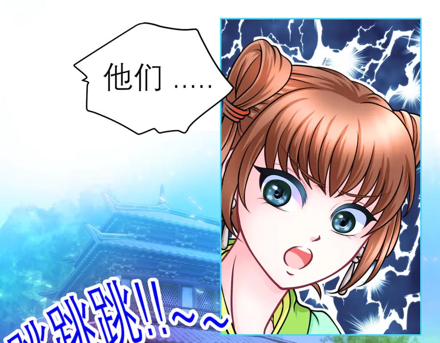 60奇妙的梦游群舞-恋上月夜花蝶(新)-茶茶猫秦仪（第11张）