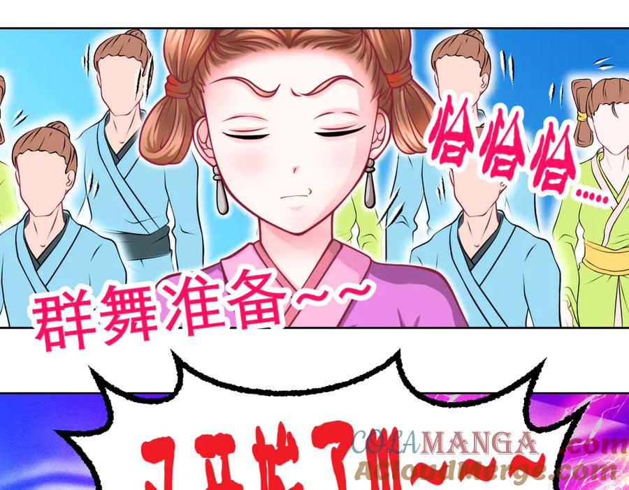 60奇妙的梦游群舞-恋上月夜花蝶(新)-茶茶猫秦仪（第8张）