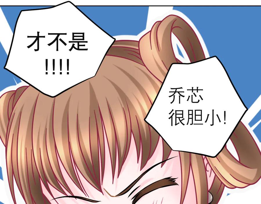 60奇妙的梦游群舞-恋上月夜花蝶(新)-茶茶猫秦仪（第23张）