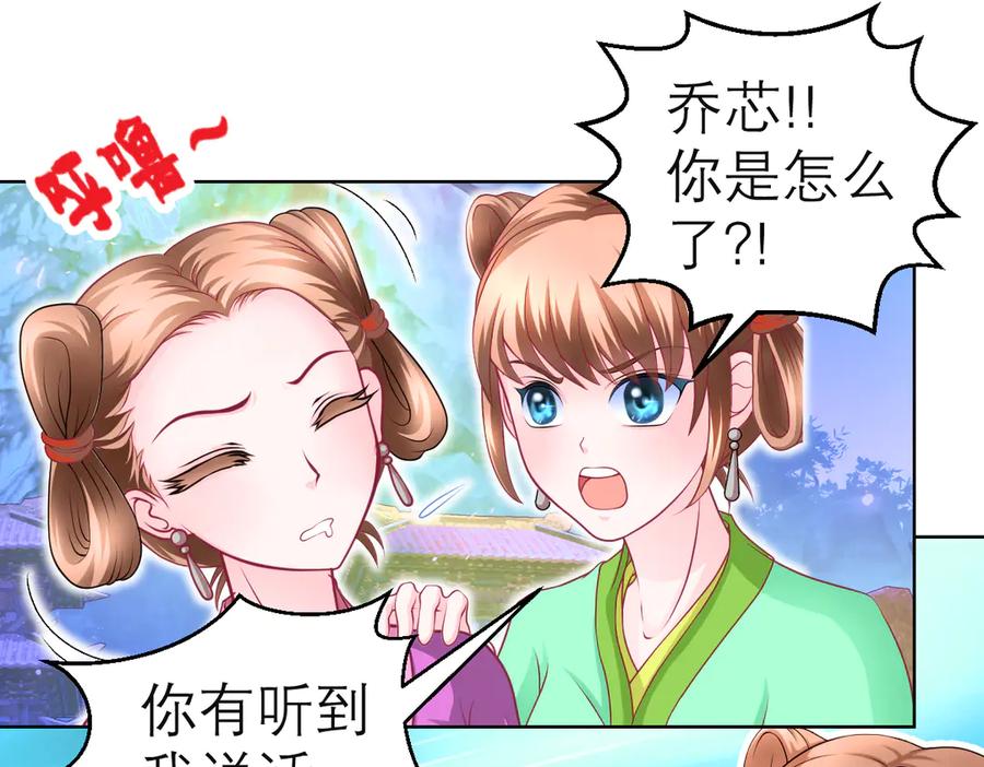 60奇妙的梦游群舞-恋上月夜花蝶(新)-茶茶猫秦仪（第14张）