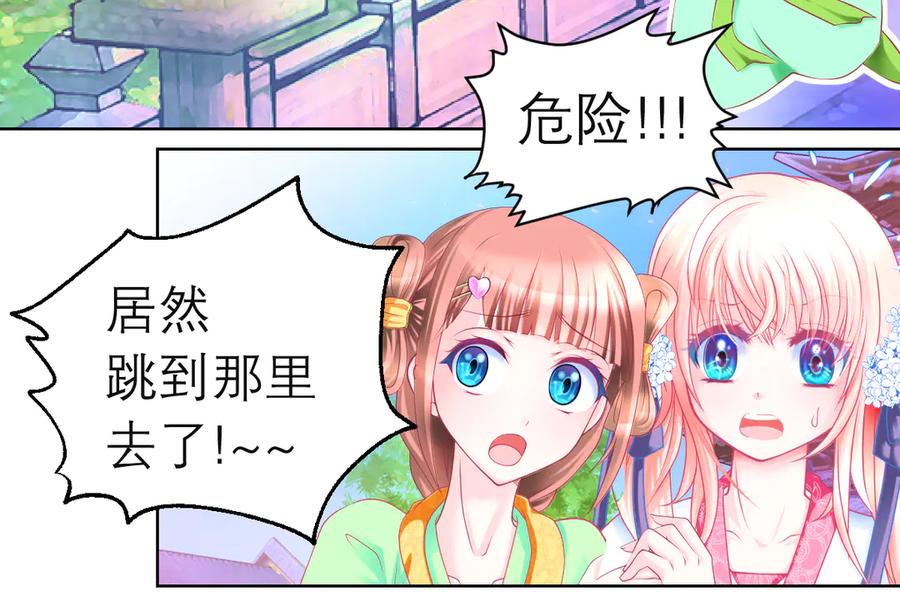 60奇妙的梦游群舞-恋上月夜花蝶(新)-茶茶猫秦仪（第19张）