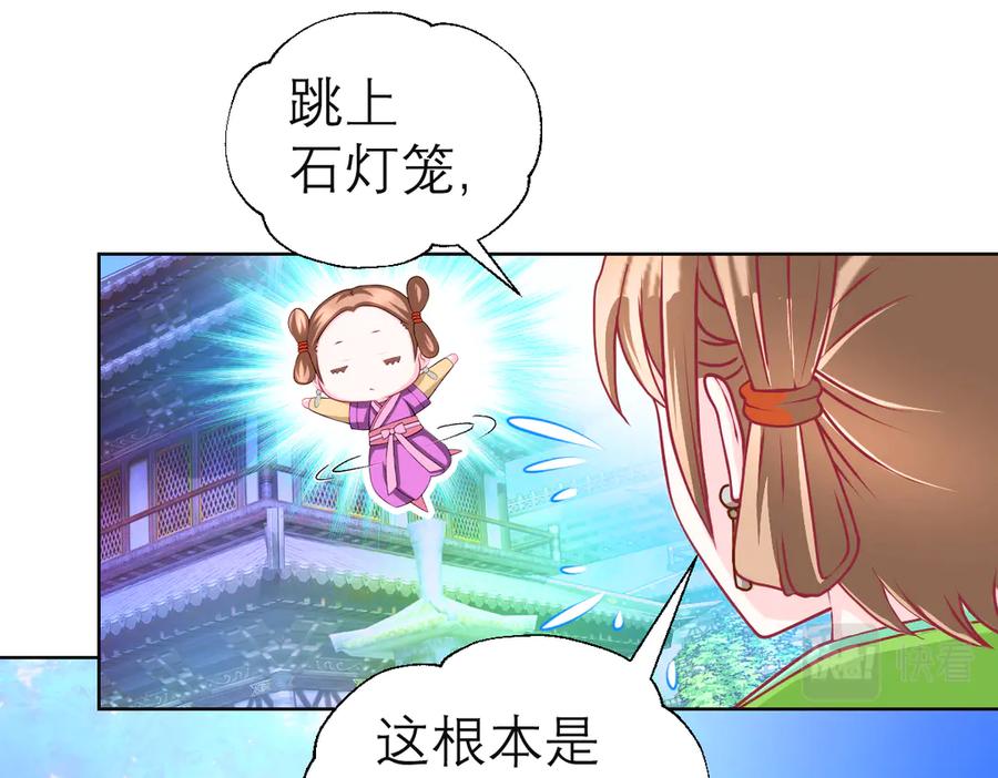 60奇妙的梦游群舞-恋上月夜花蝶(新)-茶茶猫秦仪（第29张）