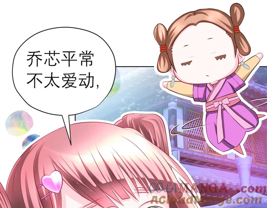 60奇妙的梦游群舞-恋上月夜花蝶(新)-茶茶猫秦仪（第20张）