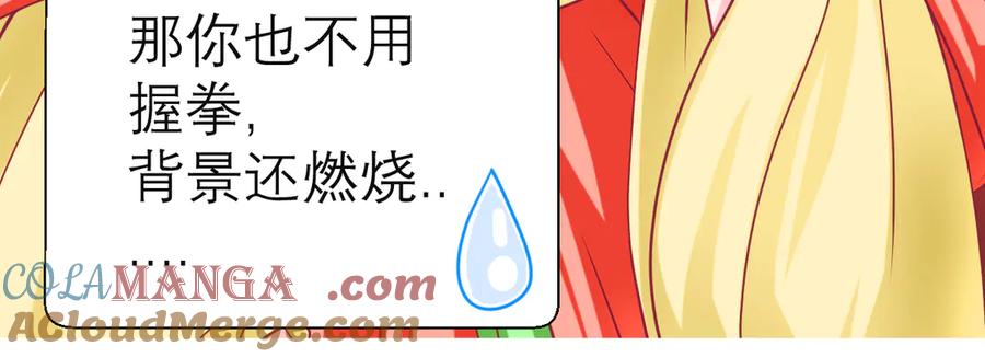 60奇妙的梦游群舞-恋上月夜花蝶(新)-茶茶猫秦仪（第28张）