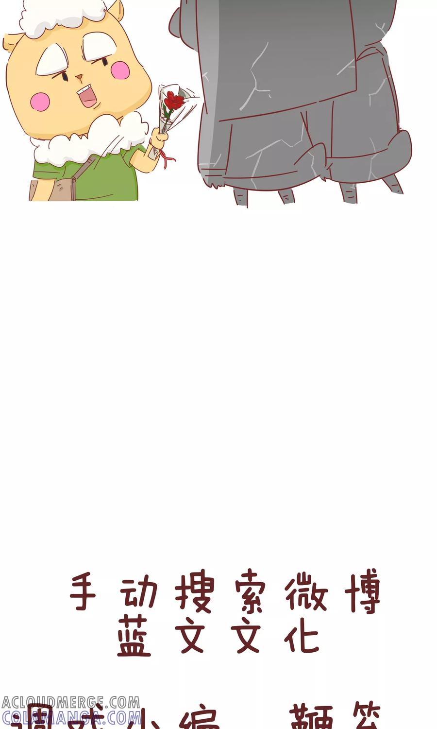 第61话买花-隔壁老王家-蓝文文化（第11张）