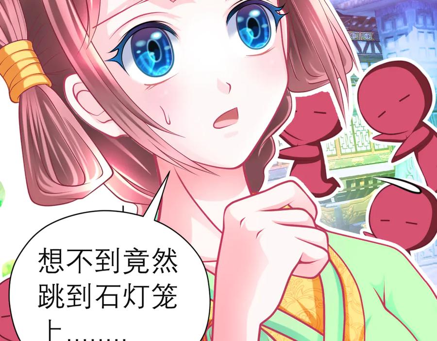 60奇妙的梦游群舞-恋上月夜花蝶(新)-茶茶猫秦仪（第21张）