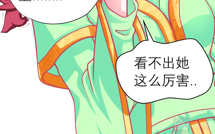 60奇妙的梦游群舞-恋上月夜花蝶(新)-茶茶猫秦仪（第22张）