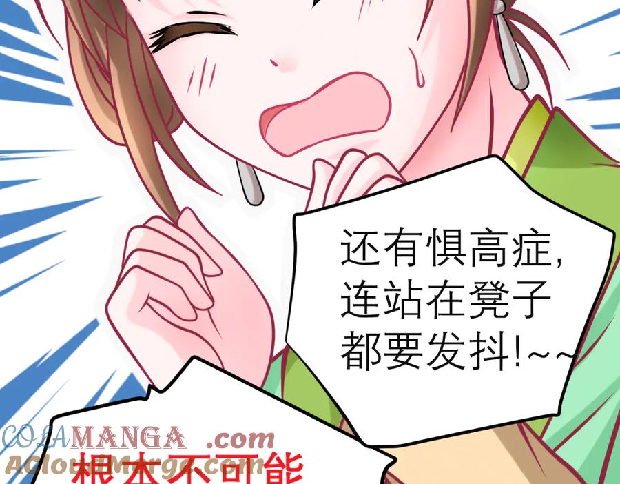 60奇妙的梦游群舞-恋上月夜花蝶(新)-茶茶猫秦仪（第24张）
