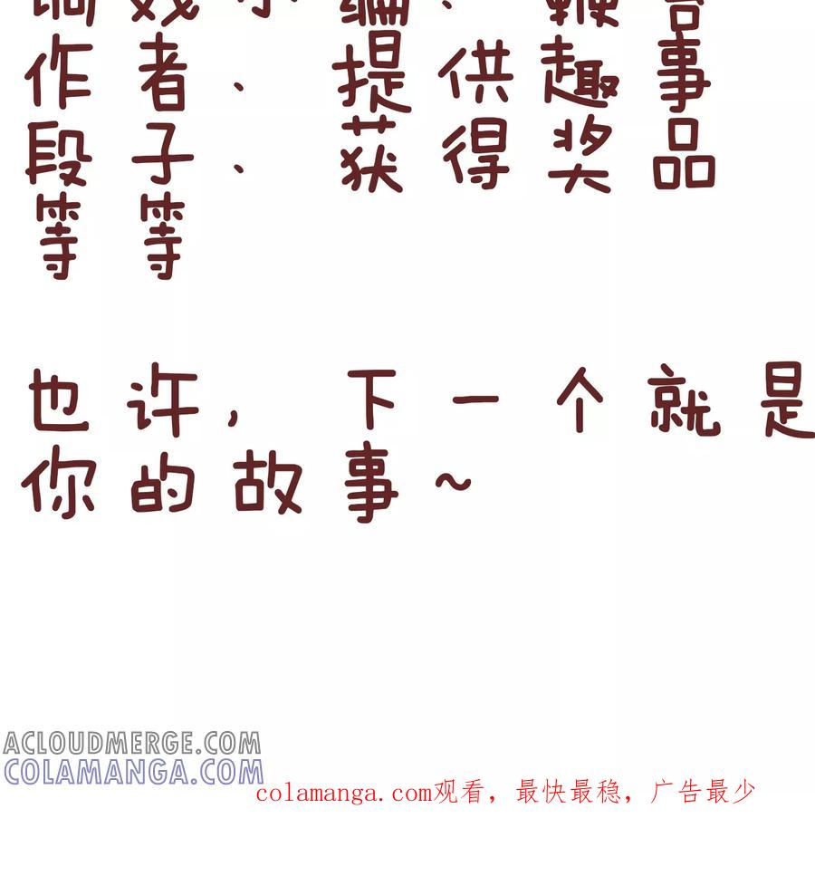第61话买花-隔壁老王家-蓝文文化（第12张）