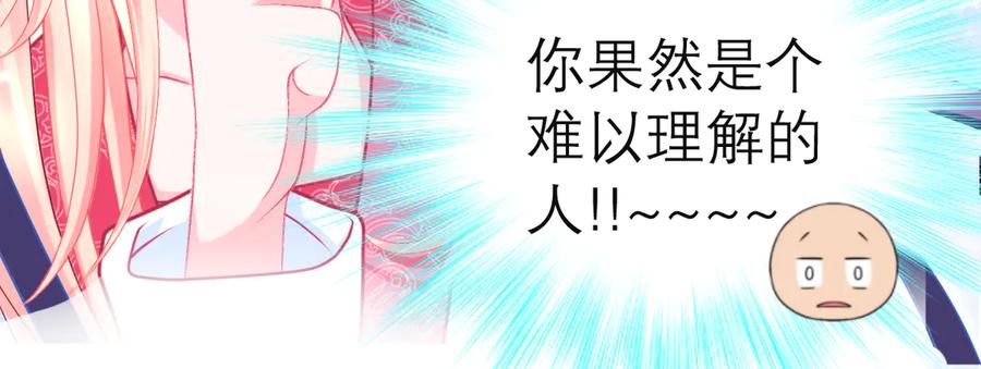 61老鼠集团冲冲冲-恋上月夜花蝶(新)-茶茶猫秦仪（第14张）