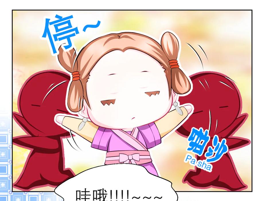 61老鼠集团冲冲冲-恋上月夜花蝶(新)-茶茶猫秦仪（第10张）