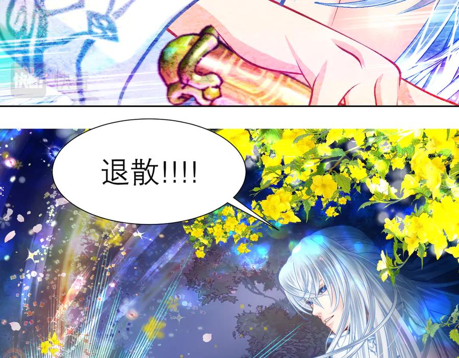 61老鼠集团冲冲冲-恋上月夜花蝶(新)-茶茶猫秦仪（第6张）