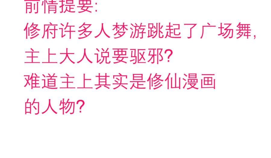 61老鼠集团冲冲冲-恋上月夜花蝶(新)-茶茶猫秦仪（第4张）