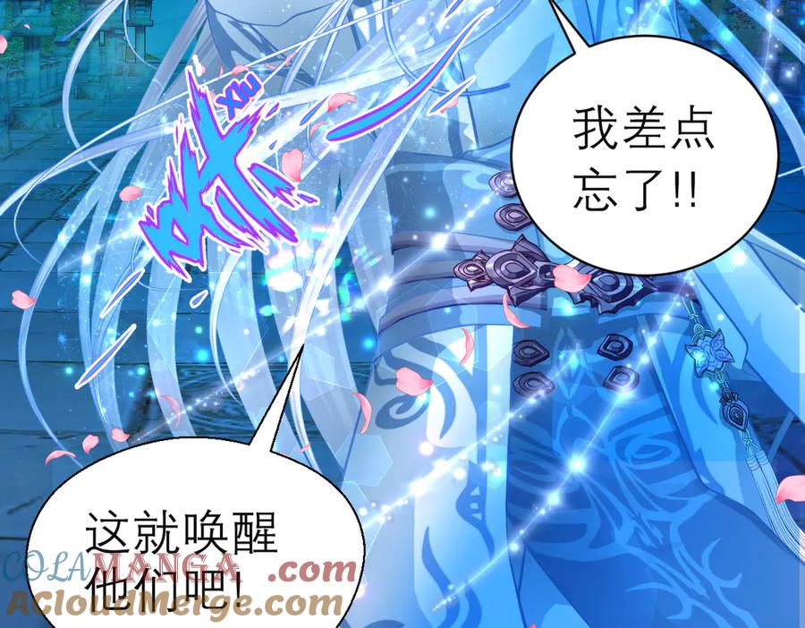 63唤醒睡美人们-恋上月夜花蝶(新)-茶茶猫秦仪（第36张）