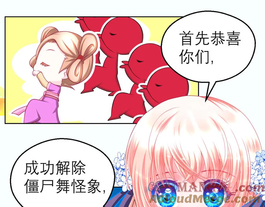 63唤醒睡美人们-恋上月夜花蝶(新)-茶茶猫秦仪（第24张）