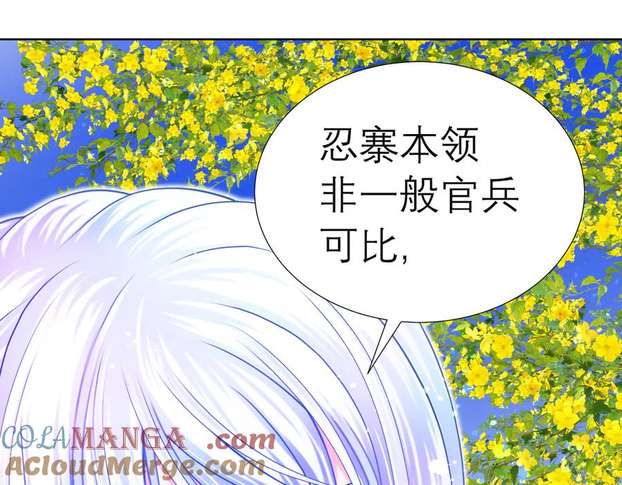 63唤醒睡美人们-恋上月夜花蝶(新)-茶茶猫秦仪（第4张）