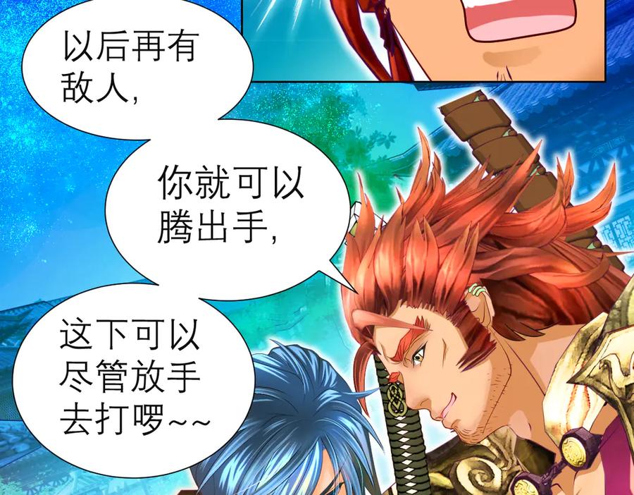 63唤醒睡美人们-恋上月夜花蝶(新)-茶茶猫秦仪（第11张）