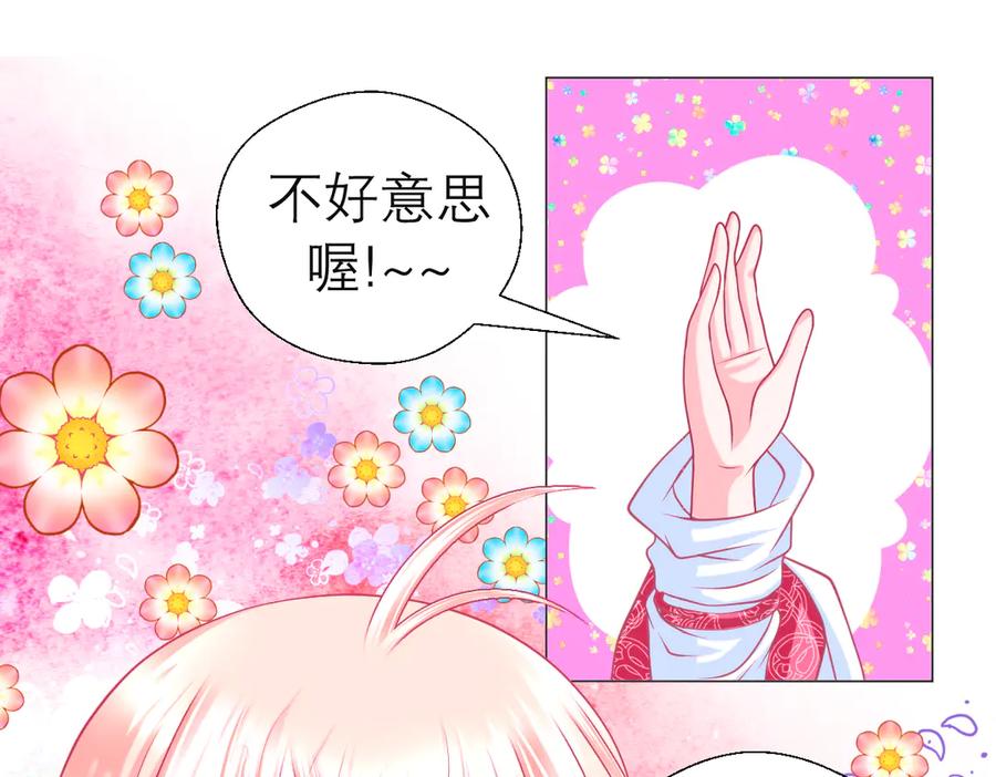 63唤醒睡美人们-恋上月夜花蝶(新)-茶茶猫秦仪（第14张）