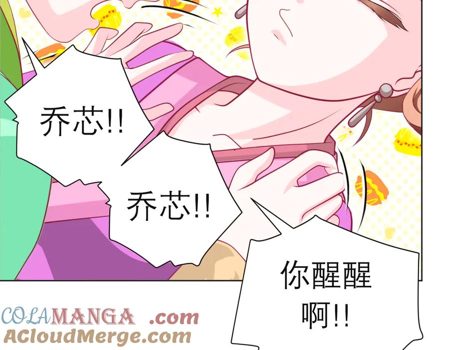 63唤醒睡美人们-恋上月夜花蝶(新)-茶茶猫秦仪（第32张）