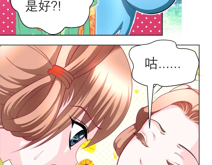 63唤醒睡美人们-恋上月夜花蝶(新)-茶茶猫秦仪（第31张）