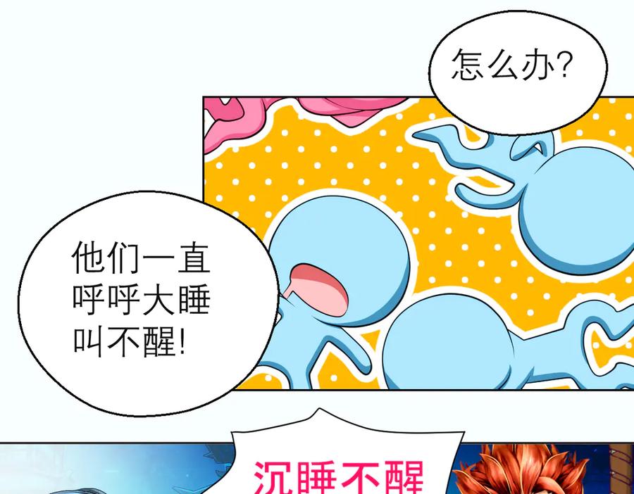 63唤醒睡美人们-恋上月夜花蝶(新)-茶茶猫秦仪（第21张）