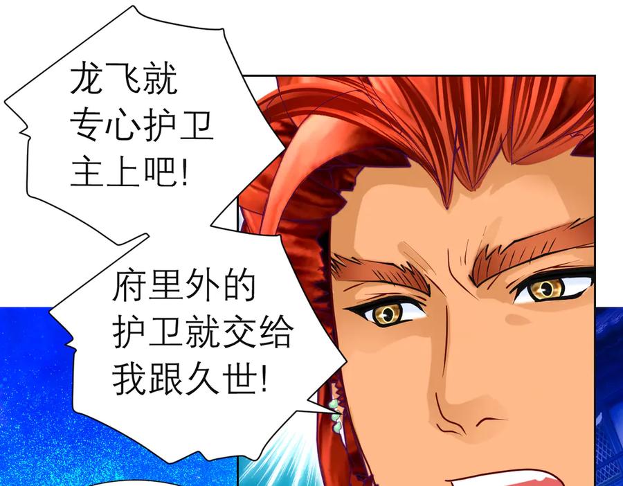 63唤醒睡美人们-恋上月夜花蝶(新)-茶茶猫秦仪（第10张）