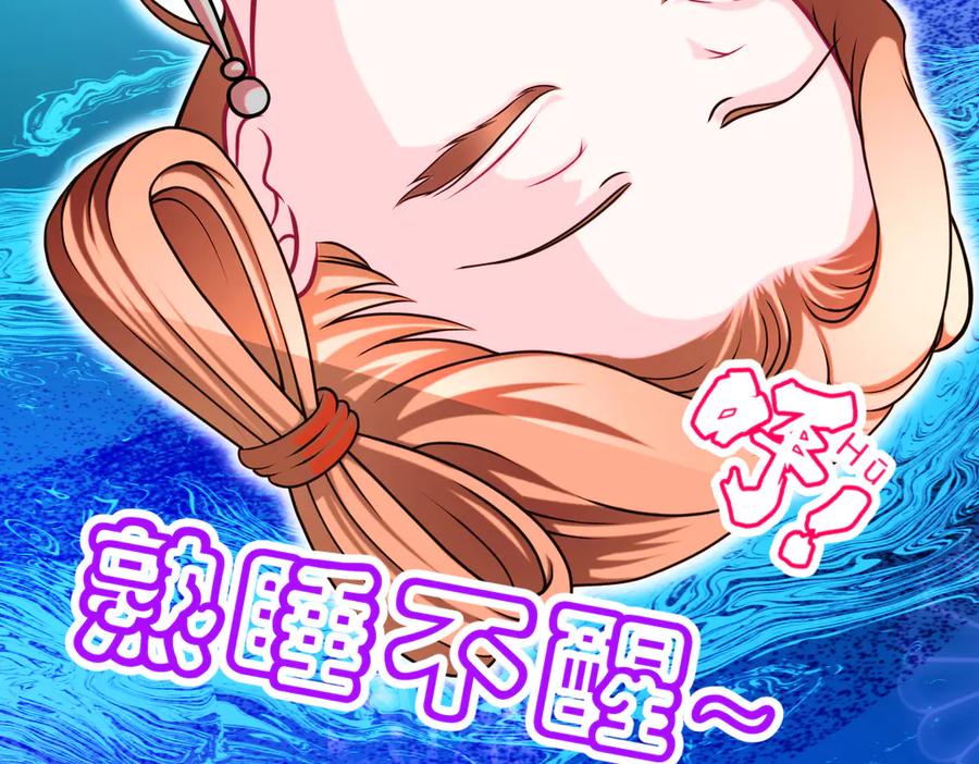 63唤醒睡美人们-恋上月夜花蝶(新)-茶茶猫秦仪（第19张）