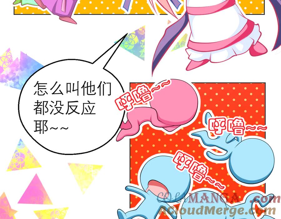 63唤醒睡美人们-恋上月夜花蝶(新)-茶茶猫秦仪（第28张）