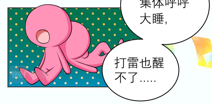 63唤醒睡美人们-恋上月夜花蝶(新)-茶茶猫秦仪（第26张）