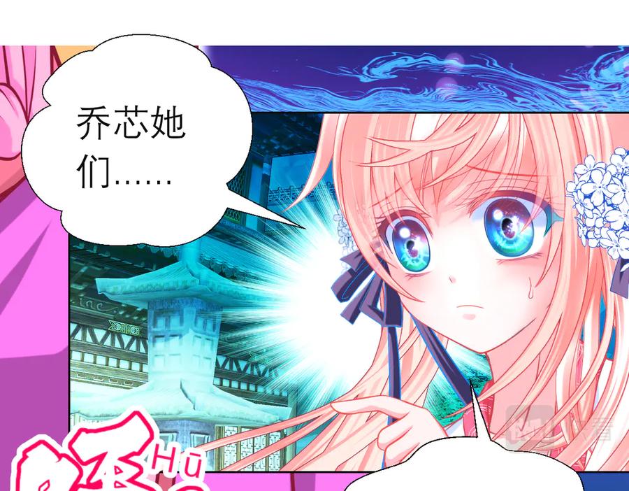 63唤醒睡美人们-恋上月夜花蝶(新)-茶茶猫秦仪（第17张）